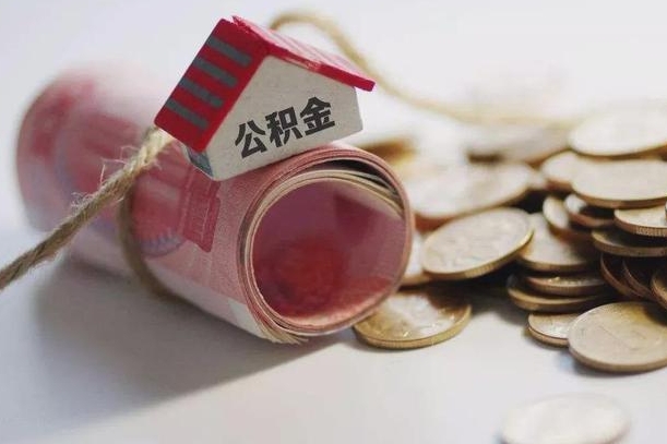掌上社保App-黔南公积金服务平台